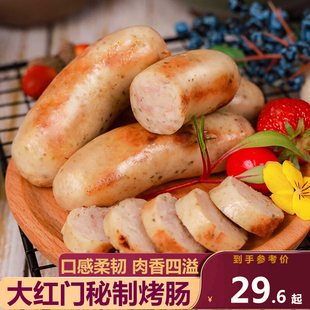 大红门秘制火山石秘制烤肠原味黑胡椒台湾风味纯热狗猪肉香肠烧烤