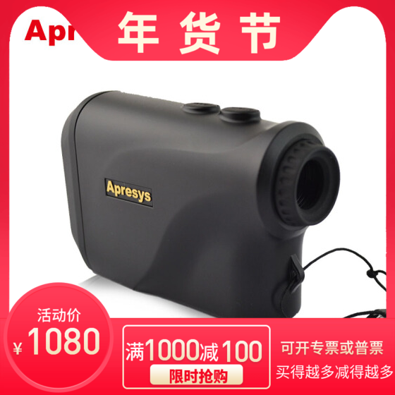 美国APRESYS艾普瑞AP1000H激光测距仪测高仪电力专用测距望远镜|ruв категории открытый/альпинизм/в поход/Поездки товаров, телескоп/прибор ночного видения/открытый очки, лазерный дальномер телескоп - от Buy2taobao.com для оказания профессиональной услуги покупки агента Taobao