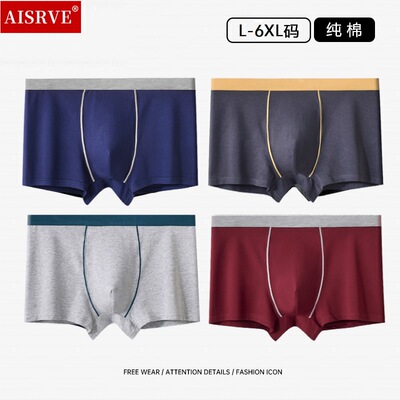 男士内裤纯棉平角裤撞色时尚透气高弹潮流短裤中腰棉质四角裤