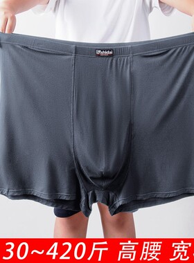140~420斤大码高腰男士平角内裤宽松肥佬裤衩莫代尔中老年四角裤