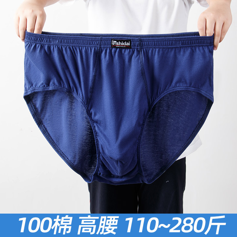 高腰全棉男士三角裤纯棉内裤大码棉质裤衩肥佬胖子中老年大号