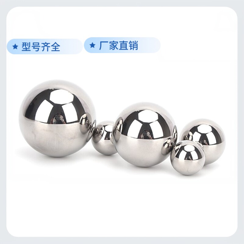 精密实心钢珠40 41 42 43 44 45 46 47 48 49 50 50.8mm轴承钢球