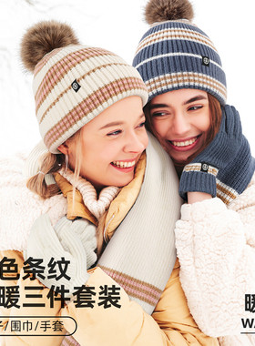 帽子围巾手套三件套男女款