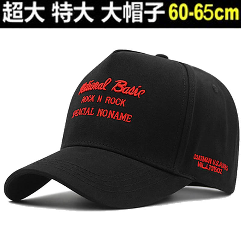高顶帽子男女鸭舌帽加大加深棒球帽大头围大号显瘦脸小潮牌刺绣