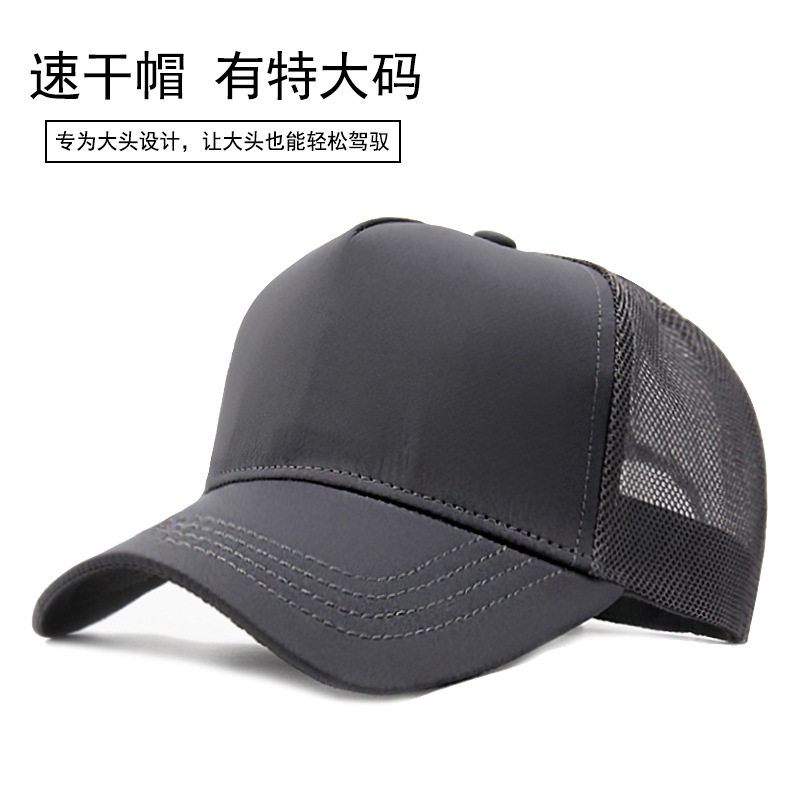 高顶速干网眼棒球帽大头围男士帽显脸小大码鸭舌帽大号夏季女凉帽