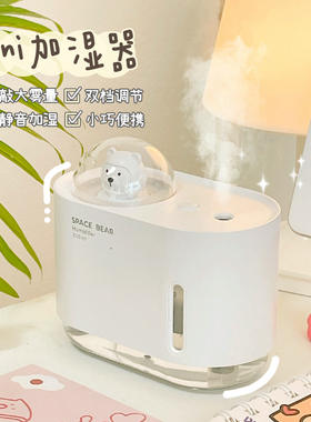 可爱卡通空气加湿器静音补水喷雾