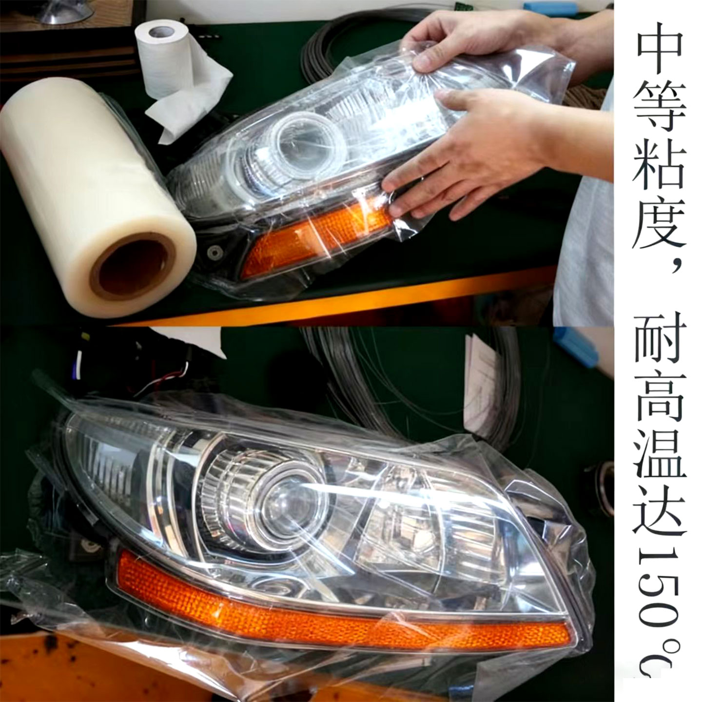 汽车大灯改装烤箱膜抗老化防刮保护膜透明罩防护膜耐高温车灯升级