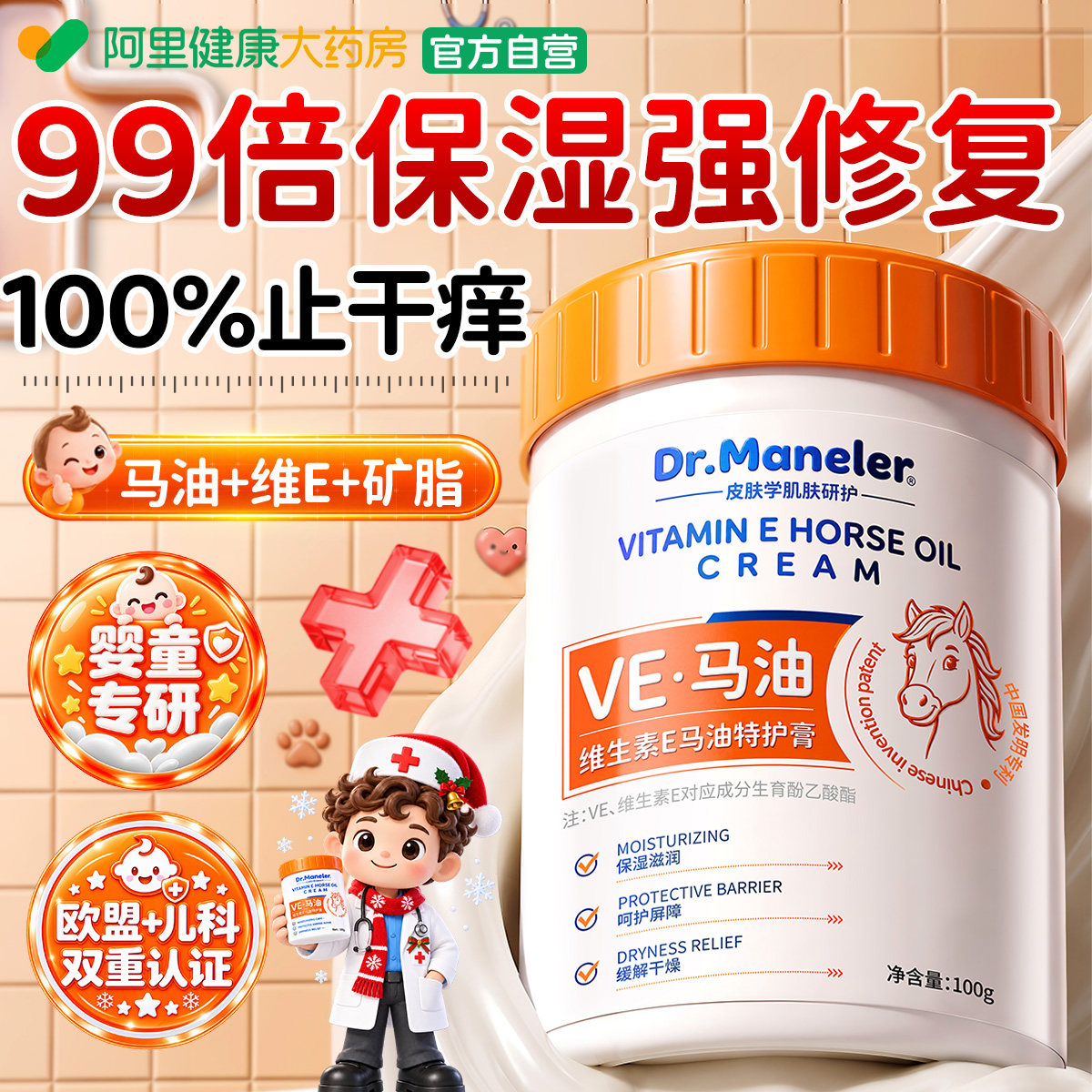 马油儿童面霜新生婴儿宝宝干燥痒专用秋冬保湿滋润补水润肤身体乳
