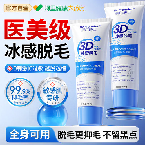 山姆爆卖|1OO%脱毛不留黑点
