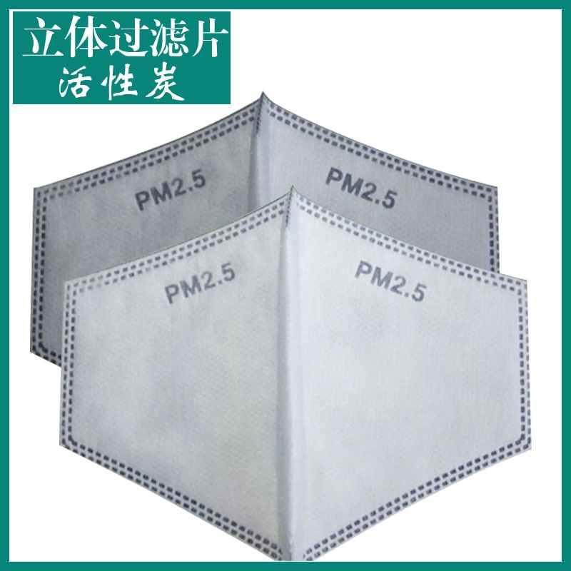 此款为滤片，非口罩，白色4层，活性炭5层