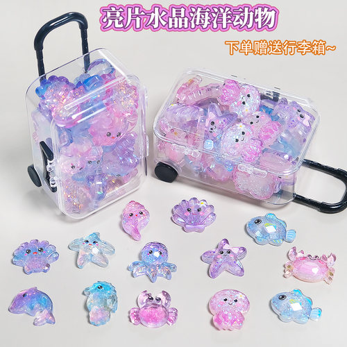 亮片水晶海洋动物仿真树脂配件