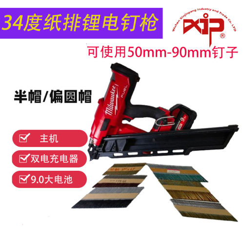 方便户外工作携带锂电钉枪