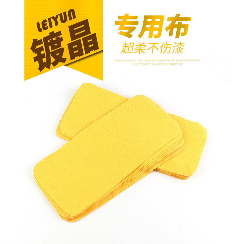 汽车美容镀晶专用布 度晶绒布双面绒镀晶擦拭布镀晶毛巾镀膜毛巾|msdalam kategori kereta/artikel/Fitting/Refit, pembersihan bekalan kereta/Alat pembersihan, tuala cache - dari Buy2taobao.com untuk memberikan perkhidmatan ejen Taobao profesional membeli