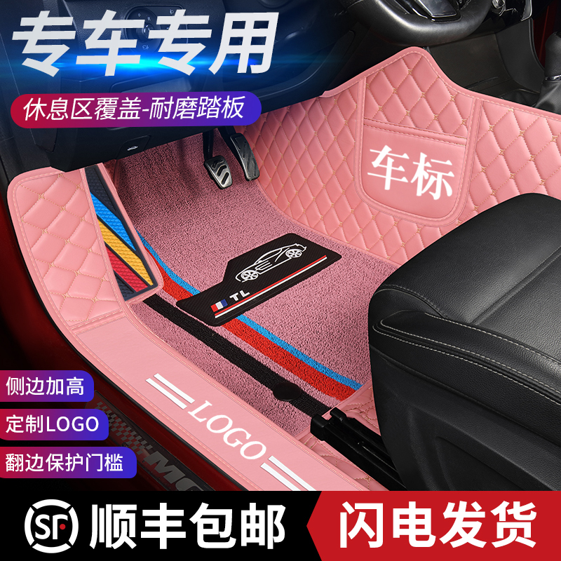 Car foot pads fully enclosed with leather double-layer Snow Nice foot pads (customized for thousands of models)