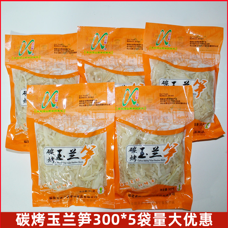 翠源馨碳烤玉兰笋烤笋