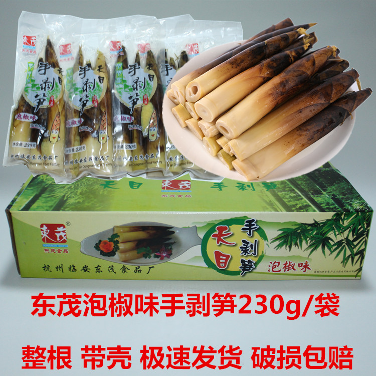 临安特产东茂手剥笋230g泡椒味带壳开袋即食小竹笋网红手撕笋凉菜-封面