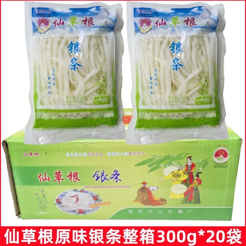 整箱仙草根银条菜原味300g*20袋喜蜜银条银芽茅草根洛阳偃师特产
