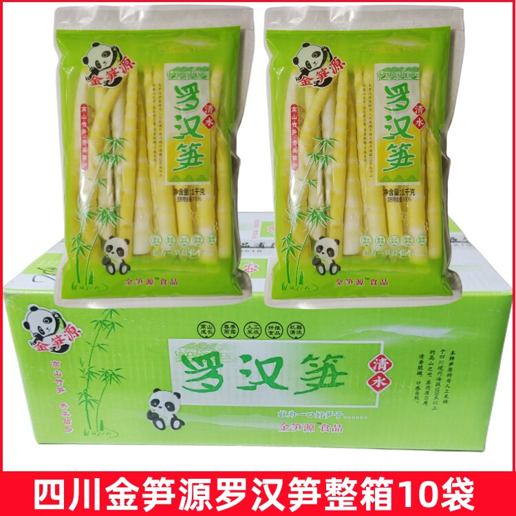 金笋源罗汉笋1kg*10袋清水嫩笋尖整箱山野笋火锅笋笋条商用餐饮