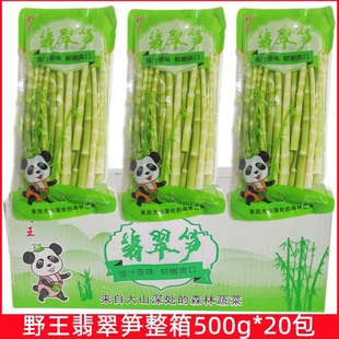 野王翡翠笋500g*20袋整箱小绿笋绿竹笋高山细笋罗汉笋清水嫩笋尖