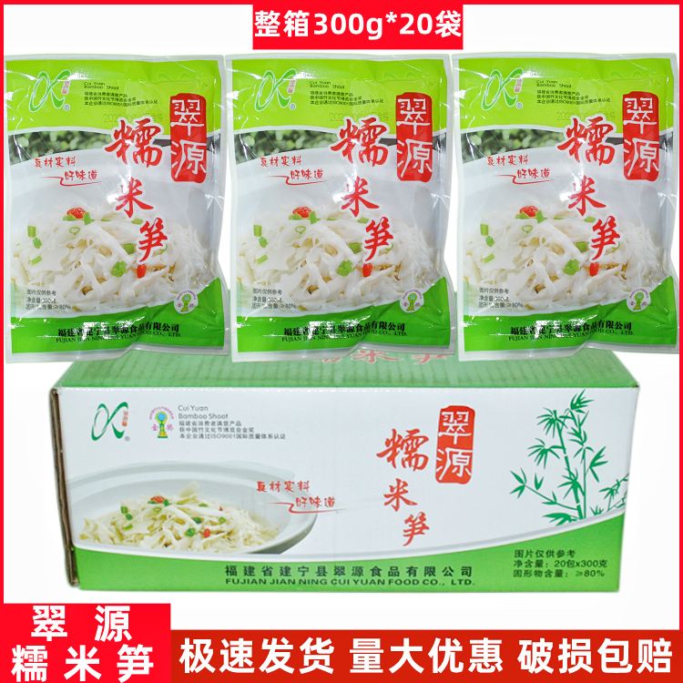 翠源馨糯米笋整箱嫩笋