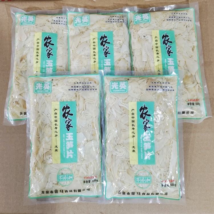 龙泉光英农家玉笋片500g袋装佳马玉兰笋片纸片笋复水笋干嫩笋尖