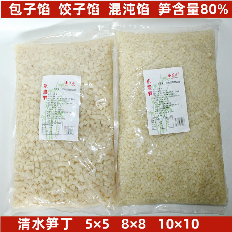玉兰春清水笋丁2.5kg大包水煮笋免切竹笋粒包子饺子馅料实惠装图片