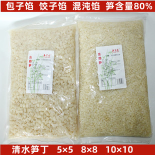 玉兰春清水笋丁2.5kg大包水煮笋免切竹笋粒包子饺子馅料实惠装