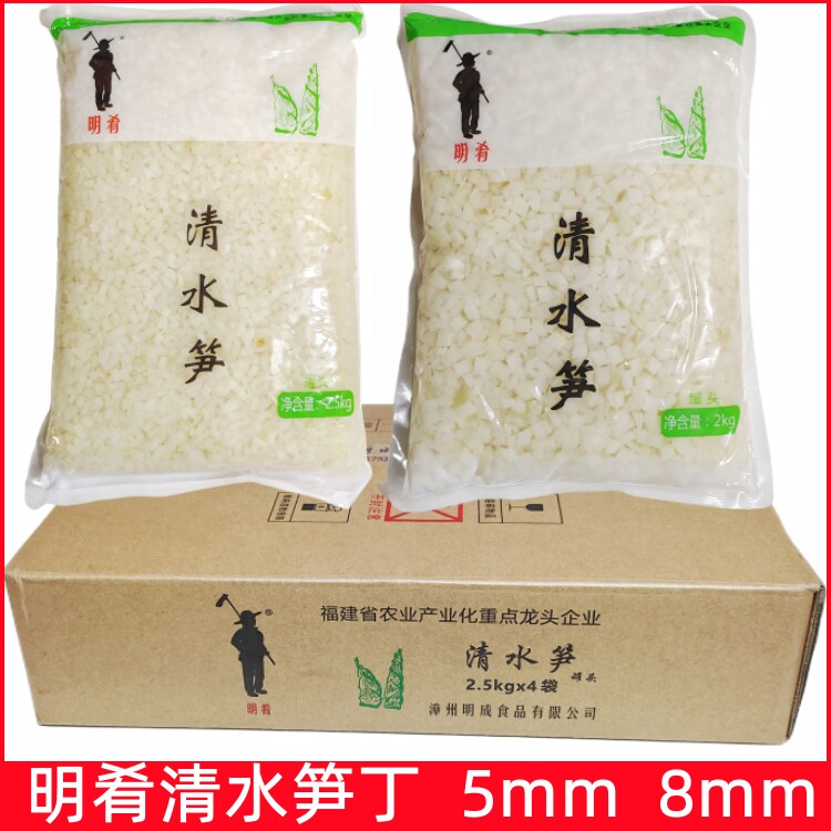 福建明肴清水笋丁大包水煮嫩笋丁冬笋包子饺子混沌馅料免切笋粒