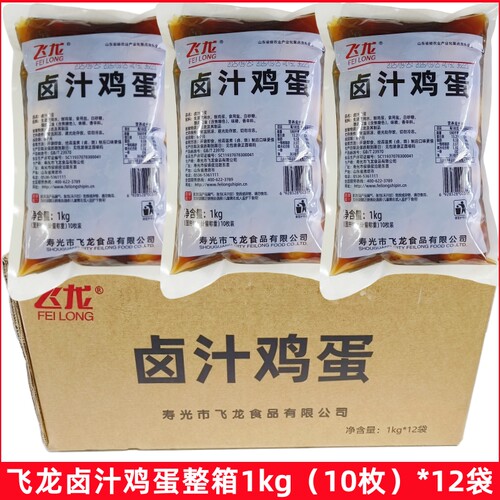 飞龙卤汁鸡蛋1kg袋装整箱去壳