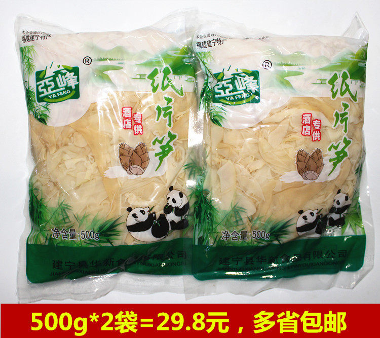 500g*2 Paper Fujian specialty Huaxin Paper Boiled bamboo shoots Shredded Sunsi Bamboo shootsin the Aquatic meat/Fresh fruits and vegetables/Cooked , Fresh vegetables/Vegetable products , Fresh vegetables , Bamboo shoots category - from Buy2taobao.com to provide professional Taobao agent buy service