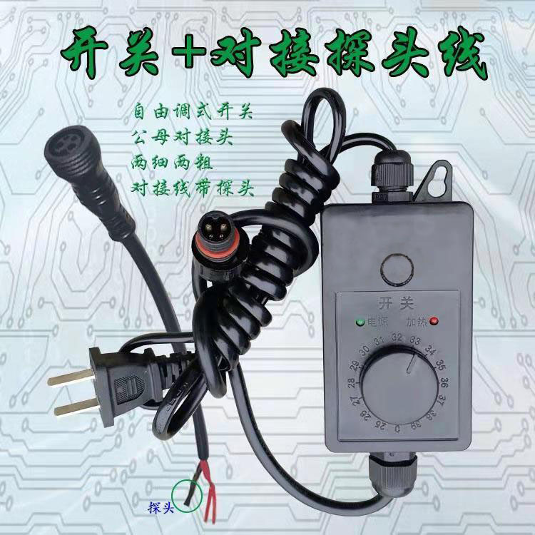 恒温开关养殖设备调温四芯探头小猪复合电热板加热控制器节能省电