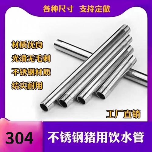 304加厚不锈钢饮水管螺纹外牙4分单头外丝直接弯头三通水管口接头