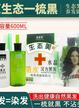 威蒂娜原生态水晶清水首乌黑发无铅无毒绿色环保无对本间本二安