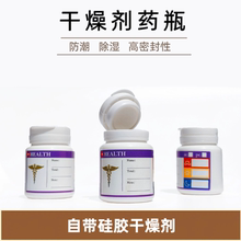 防潮药瓶医用密封随身药瓶便携药盒干燥剂瓶密封瓶迷你精致分装瓶