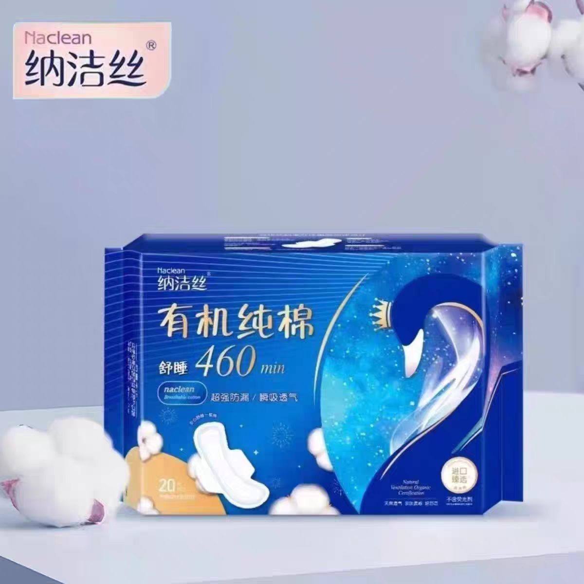 纳洁丝加长夜用卫生巾超长460防侧漏加大号有机棉姨妈巾高端产妇,洗护清洁剂/卫生巾/纸/香薰,卫生巾,淘宝优惠券,粉丝福利购,淘宝优惠卷