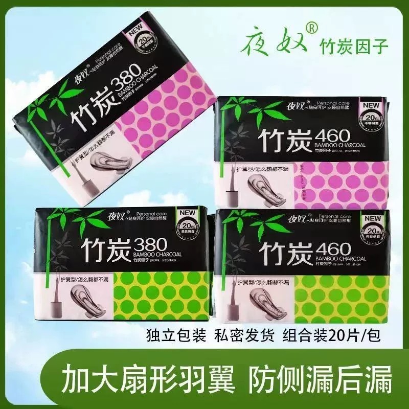 超长夜用460纯棉卫生巾竹炭因子加厚加长干爽姨妈巾产妇巾包邮,洗护清洁剂/卫生巾/纸/香薰,卫生巾,淘宝优惠券,粉丝福利购,淘宝优惠卷