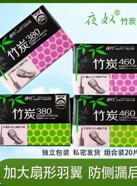 超长夜用460纯棉卫生巾