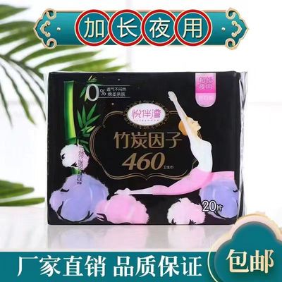 超长夜用460绵柔亲肤竹炭因子卫生巾蓝芯瞬吸护翼防漏姨妈巾包邮