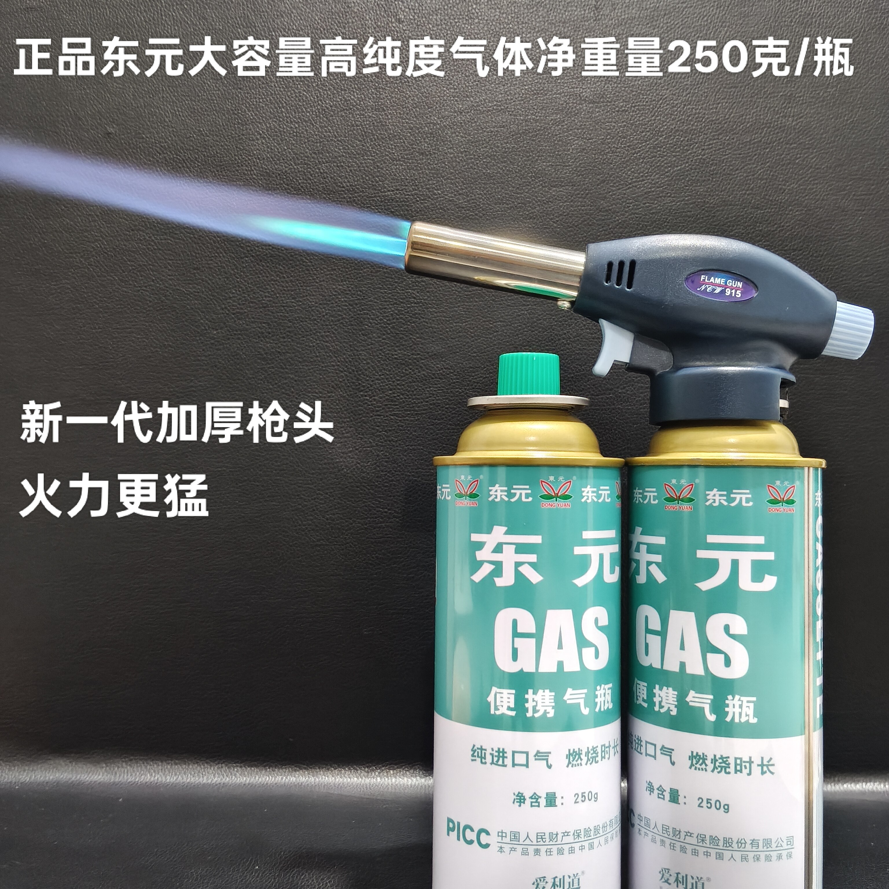 加厚款喷火枪头卡式气罐户外露营大容量气罐通用炉卡式燃气烧猪毛
