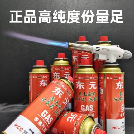 喷火枪卡式东元气罐喷枪头点火枪焊枪点火神器家用户外点火器喷枪