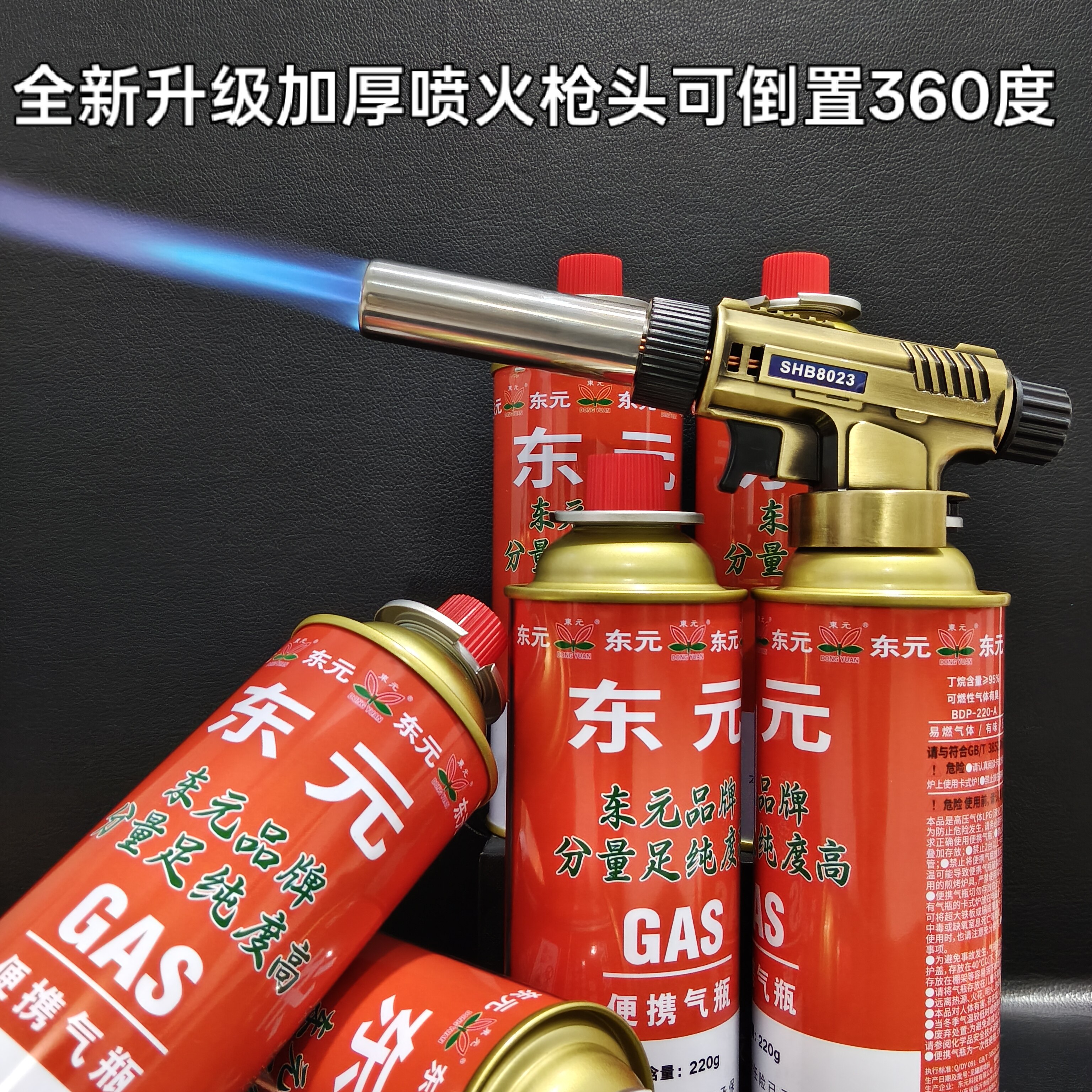 可倒置喷火枪卡式炉气罐便携式煤气小罐通用燃气瓶露营点火烧猪毛