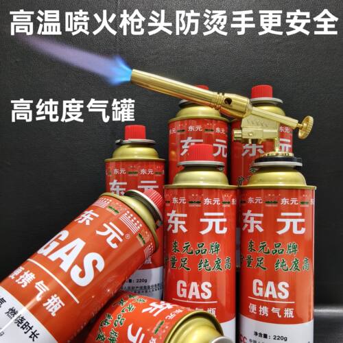 卡式炉喷火枪通用气罐户外家用野炊气罐露营生火烧猪毛烧猪蹄气瓶