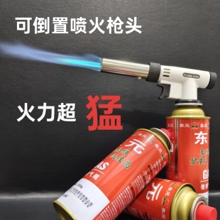 喷火枪卡式炉气罐丁烷液化燃气防爆便携式气瓶瓦斯气体煤东元气罐