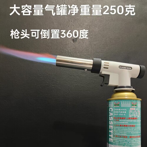 可倒置喷火枪卡式炉气瓶喷枪通用气罐户外家用野炊东元大容量气罐