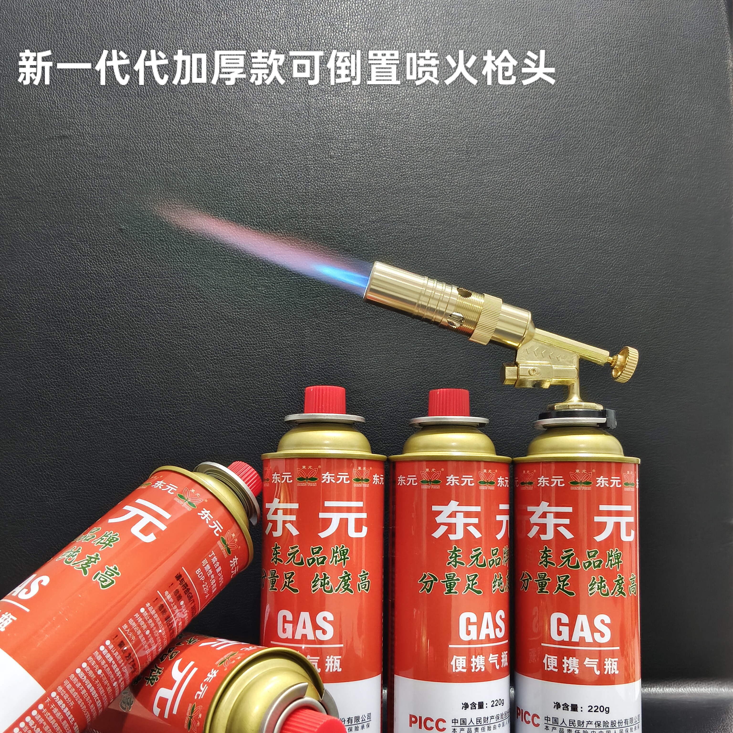可倒置喷火枪头卡式炉气罐烧烤烧猪毛户外露营喷枪焊接点火器气瓶