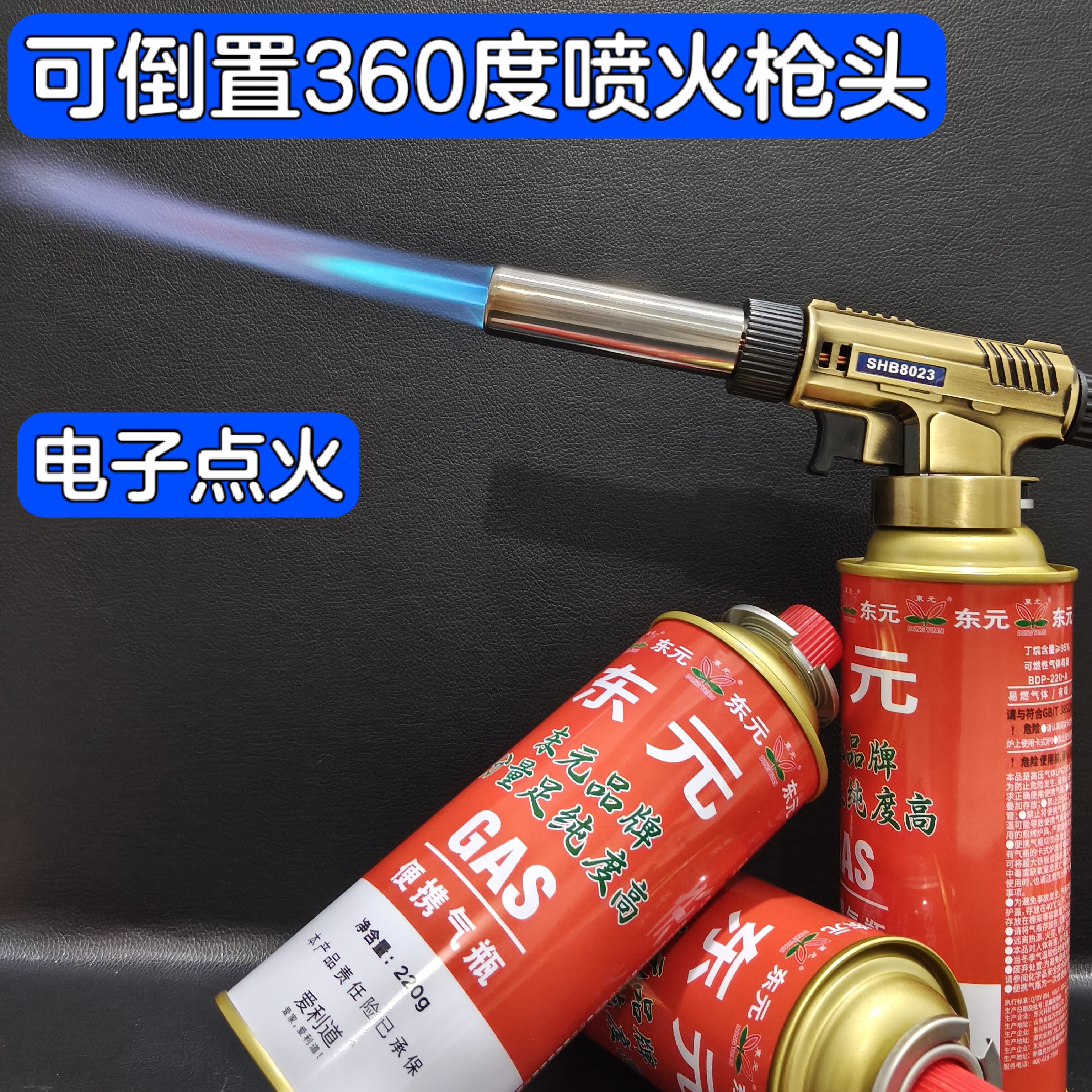 可倒置喷火枪卡式炉气罐煤气小罐通用燃气大容量气瓶喷枪头烧猪蹄