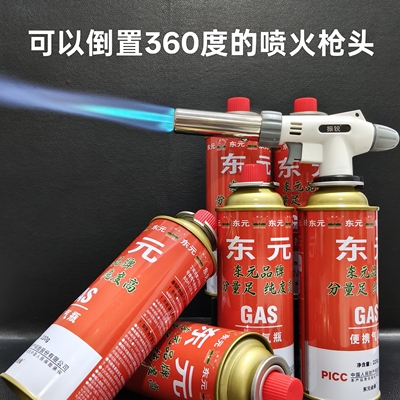 喷火枪卡式炉气罐户外小罐丁烷液化燃气防爆便携式气瓶瓦斯气体