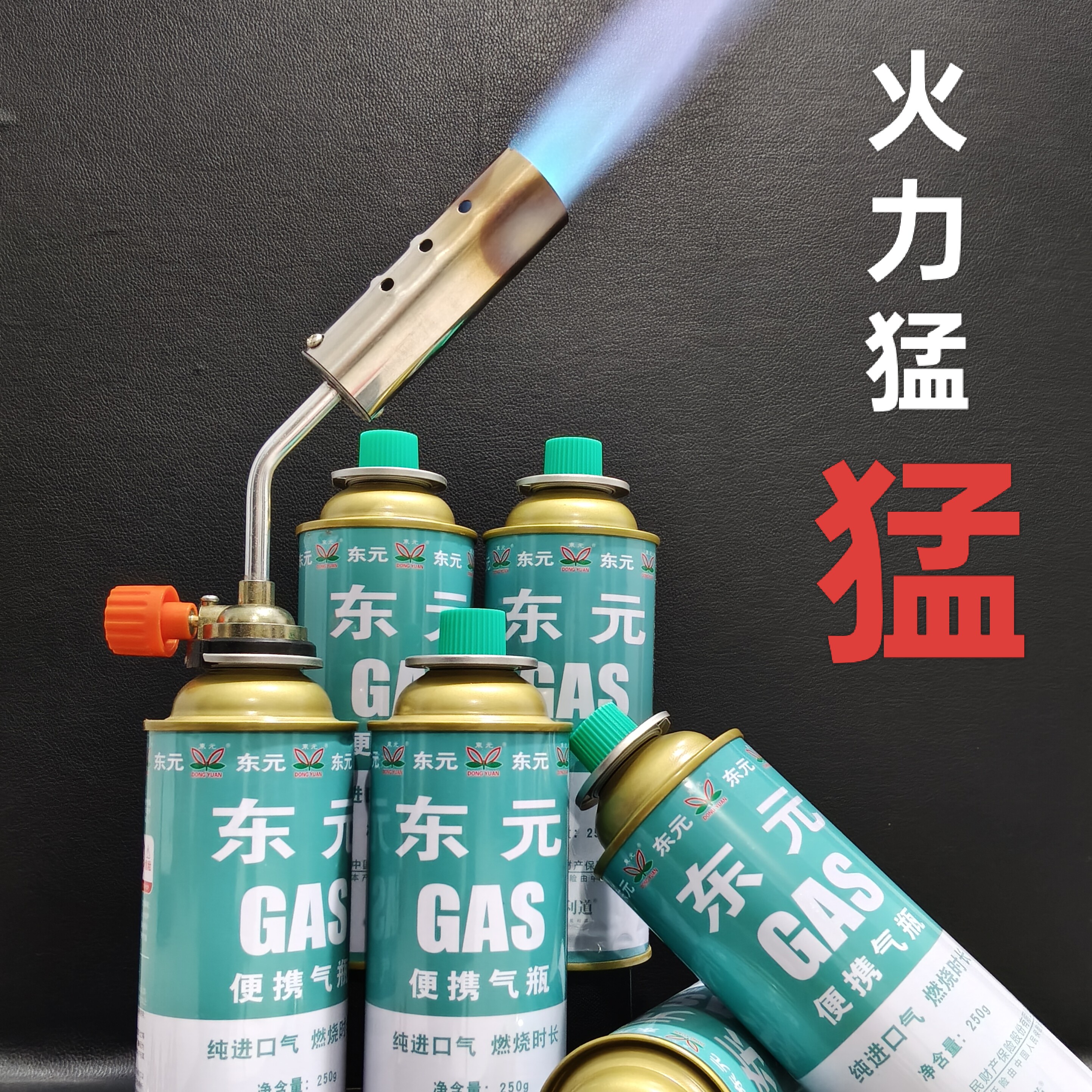 可倒置喷火枪头卡式气罐户外露营高纯度气罐通用炉卡式燃气丁烷气