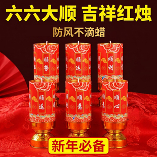 【六顺烛+顺利顺运顺心】顺遂顺势顺意供佛蜡烛无烟30小时酥油灯