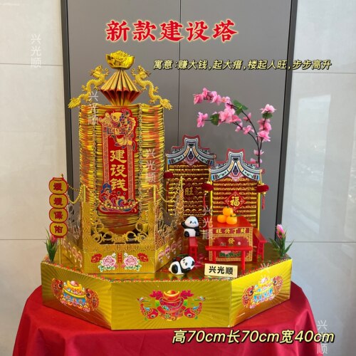 【建设塔】含6箔大金材料包手工DIY含教程中秋节装扮用品需自折